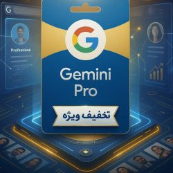 خرید Gemini AI Pro یک ماهه و فعال‌سازی روی جیمیل شخصی