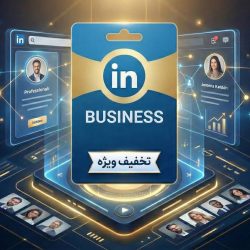 خرید قسطی لینکدین بیزینس