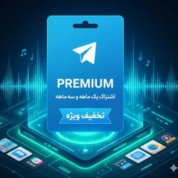 مقایسه تلگرام پریمیوم و Telegram Stars برای انتخاب سرویس مناسب